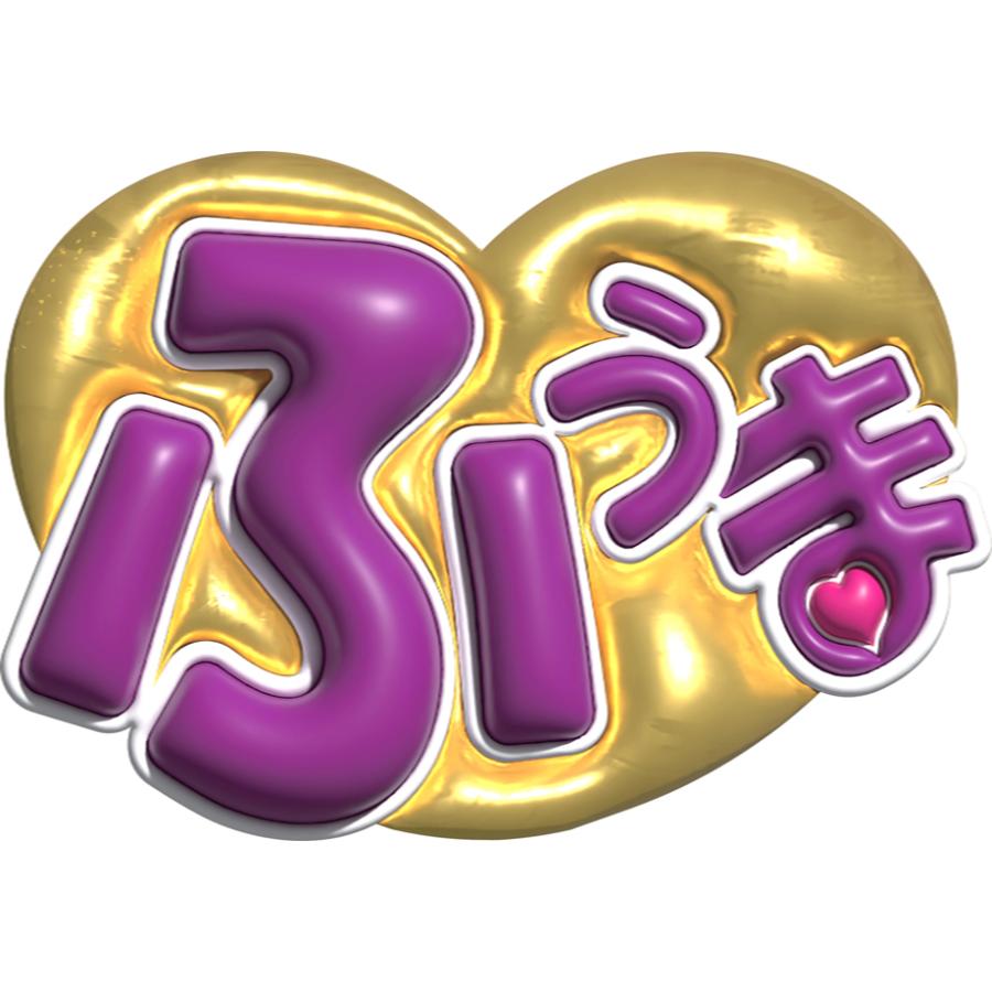 ファンサうちわシート お名前オーダー お好きなお名前でおつくり