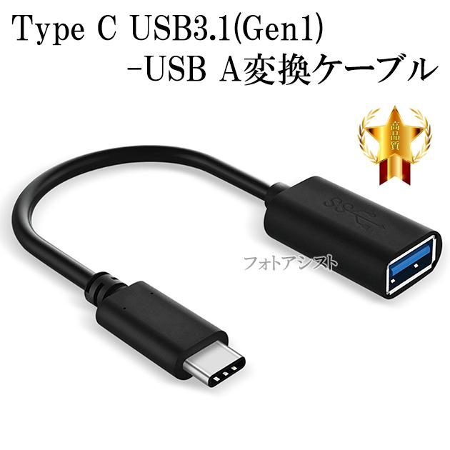 ADATA Premier ADATA/エーデータ対応 USB-C - USBアダプタ OTGケーブル