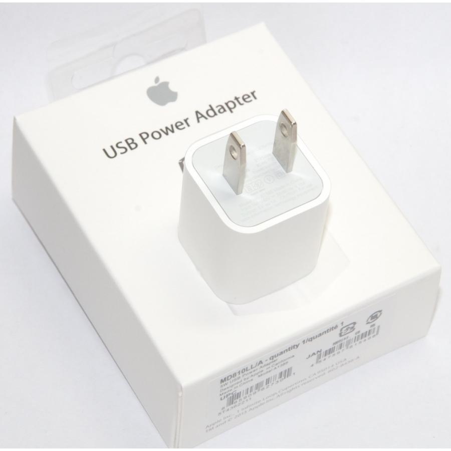 【アップル純正品】Apple 5W USB電源アダプタ iPhon(アイフォン)充電など MD810LL/A 並行輸入品 appie