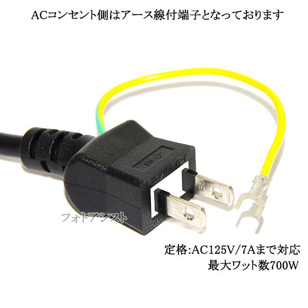 ASUS（エイスース） ASUS/エイスース対応 アース線付き AC電源ケーブル