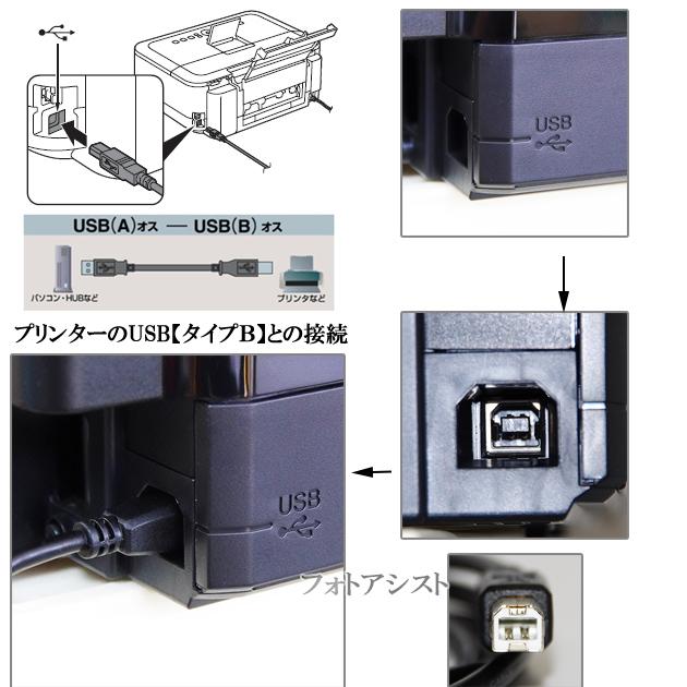 Brother ブラザー対応  USB2.0ケーブル A-Bタイプ 3.0m  Part.1　プリンター接続などに 【VX-U120などの互換品】 プリンターケーブル｜kou511125｜05