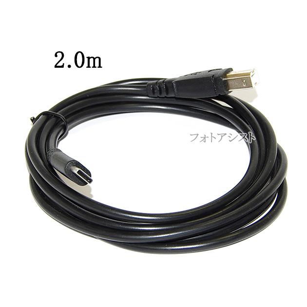 BUFFALO/バッファロー対応 USB2.0ケーブル C-Bタイプ 2.0m