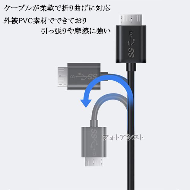 BUFFALO/バッファロー対応  USB3.2 Gen1(USB3.0) TypeC-MicroB USBケーブル 0.2m　送料無料【メール便の場合】｜kou511125｜05