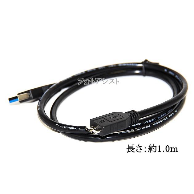 BUFFALO/バッファロー対応 USB3.0 MicroB USBケーブル 1.0m part2 A-マイクロB ハードディスクやカメラHDD接続などに 送料無料【メール便の場合】|kou511125|04