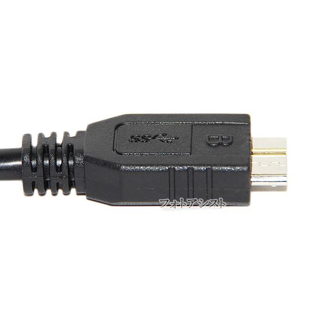 BUFFALO/バッファロー対応 USB3.0 MicroB USBケーブル 1.0m part2 A-マイクロB ハードディスクやカメラHDD接続などに 送料無料【メール便の場合】|kou511125|05