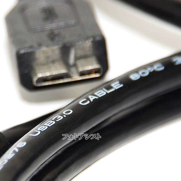 BUFFALO/バッファロー対応 USB3.0 MicroB USBケーブル 1.0m part2 A-マイクロB ハードディスクやカメラHDD接続などに 送料無料【メール便の場合】|kou511125|07