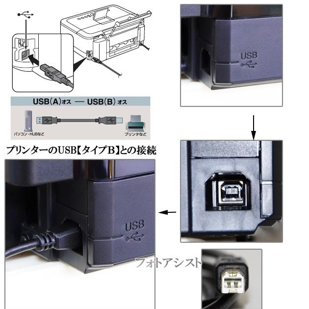 Canon キヤノン対応  USB2.0ケーブル A-Bタイプ 3.0m　プリンター接続などに 【IFC-USB/18・VX-U120などの互換品】 プリンターケーブル｜kou511125｜05