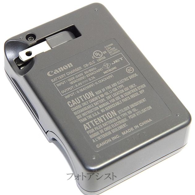 PowerShot Canon キヤノン バッテリーチャージャー CB-2LC 純正 【NB