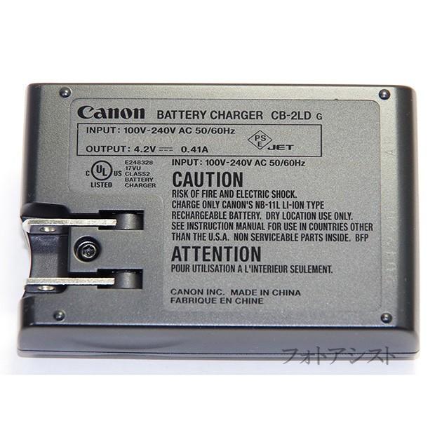 キヤノン（Canon） バッテリーチャージャー CB-2LD 純正 【NB-11L・NB