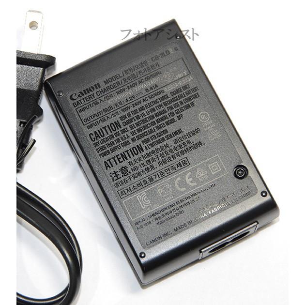 キヤノン（Canon） 純正 バッテリーチャージャー CB-2LD 電源ケーブル