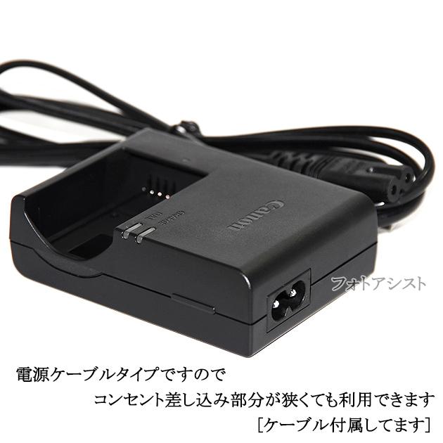 Canon バッテリーチャージャー LC-E17 キヤノン 【当店1年保証