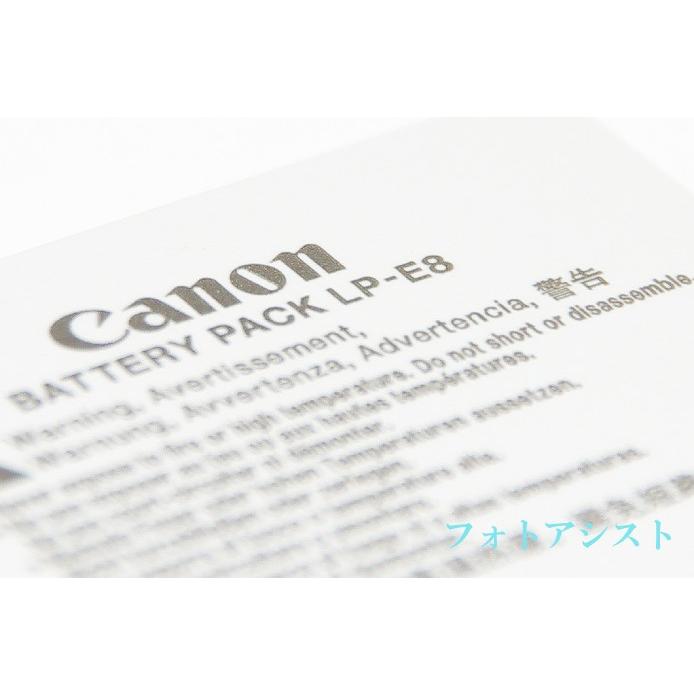 Canon キヤノン バッテリーパック LP-E8　純正　送料無料【メール便の場合】　LPE8充電池｜kou511125｜02