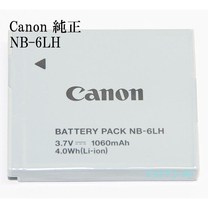Canon キヤノン NB-6LH 国内純正品 Canon S120など 送料無料【メール便