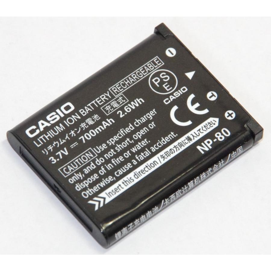 CASIO 開店祝い カシオ リチウムイオン充電池 売却 NP-80 純正 新デザイン版 NP80カメラバッテリー 送料無料 メール便の場合
