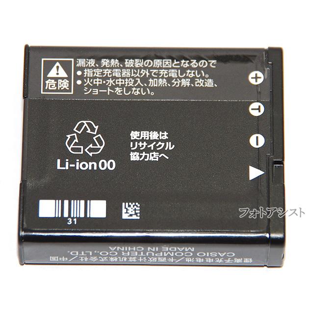 EXILIM CASIO カシオ リチウムイオン充電池 NP-130A 純正 NP-130の後継