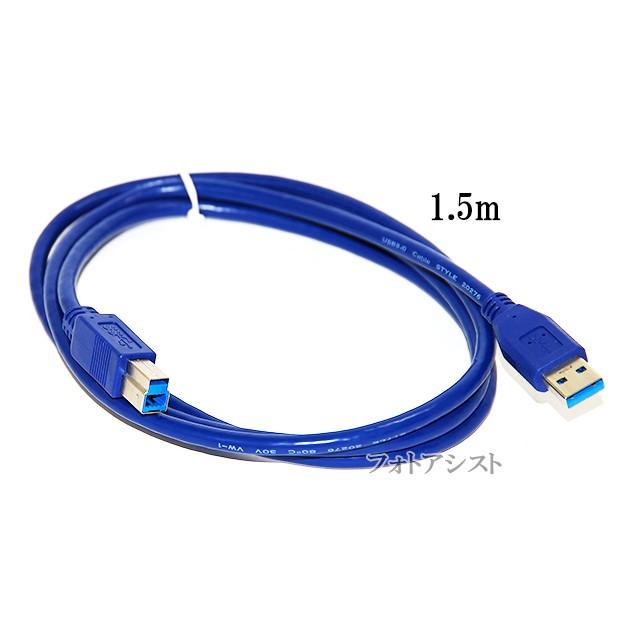 ELECOM/エレコム対応 USB3.0ケーブル A-Bタイプ 1.5m ハードディスク・HDD接続などに データ転送ケーブル 送料無料【メール便の場合】 :el-usb30-ab-15:フォトアシスト ヤフーショップ - 通販 - Yahoo!ショッピング ELECOM/エレコム対応 USB3.0ケーブル A-Bタイプ 1.5m ハードディスク・HDD接続などに データ転送ケーブル 送料無料【メール便の場合】 :el-usb30-ab-15:フォトアシスト ヤフーショップ - 通販 - Yahoo!ショッピング