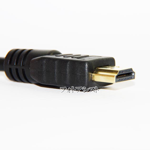 【互換品】EPSON/エプソン対応  HDMI ケーブル 高品質互換品 TypeA-A  1.4規格  3.0m  Part 1  イーサネット対応・3D・4K　送料無料【メール便の場合】｜kou511125｜03