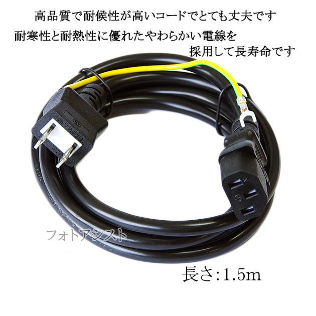 EPSON/エプソン対応 アース線付き AC電源ケーブル 3.0m 125v 7A 3ピン