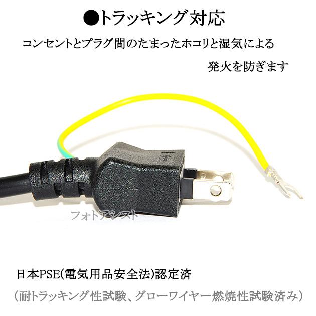 EPSON/エプソン対応 アース線付き AC電源ケーブル 3.0m 125v 7A 3ピン