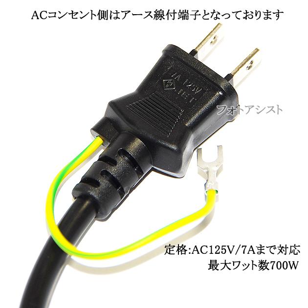 EPSON/エプソン対応 アース線付き AC電源ケーブル 3.0m 125v 7A 3ピン