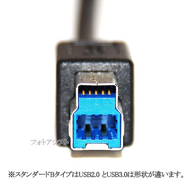 その他HDDメーカー対応  USB3.2 Gen1(USB3.0) ケーブル C-Bタイプ 1.0m　ハードディスク・HDD接続などに  データ転送ケーブル 送料無料【メール便の場合】｜kou511125｜06