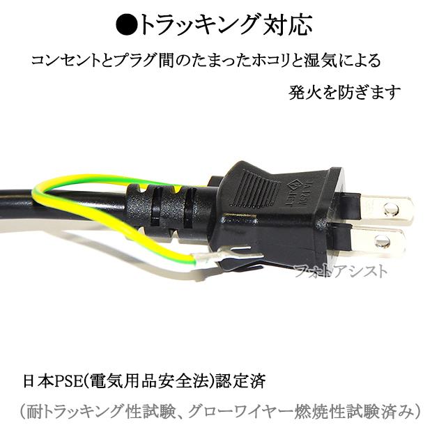 その他メーカー1対応 アース線付き AC電源ケーブル 3.0m  125v 7A  3ピンソケット(メス)⇔2ピンプラグ(オス)  Part.1  PSE適合 Tracking対応｜kou511125｜05