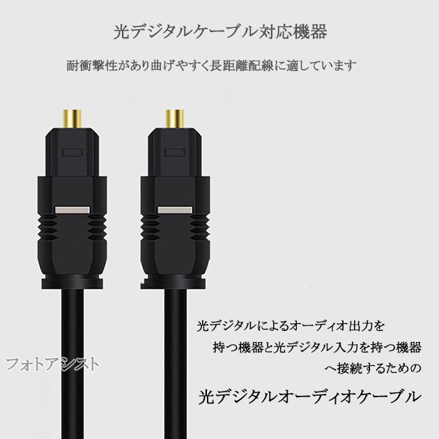 その他メーカー2対応 光デジタルケーブル 3.0m OPTICAL PDIF端子にも S 角型-角型 送料無料 おすすめネット 角型-角型