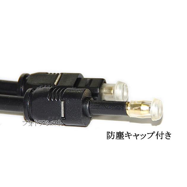 【互換品】その他メーカー2対応光デジタルケーブル  角型-丸型Mini-TOSLINK  1.0m  (OPTICAL・S/PDIF端子にも)　送料無料【メール便の場合】｜kou511125｜16