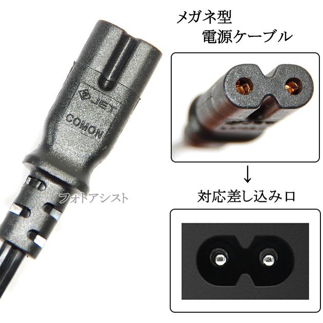 その他メーカー5対応  メガネ型電源コード 1.5m  2ピン→コンセント  電源ケーブル  PSE適合 Tracking対応 125v 7A  送料無料【メール便の場合】｜kou511125｜02