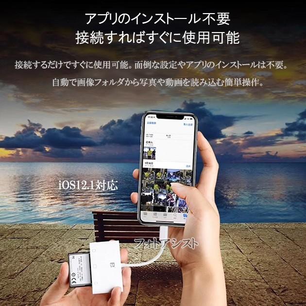 Iphone Ios 9 2からios 12系統 Ipad専用 Lightning Sdカードカメラリーダー 写真 ビデオ転送 Sdカード マイクロsdカード コンパクトフラッシュ対応 Fb Otg16 フォトアシスト ヤフーショップ 通販 Yahoo ショッピング