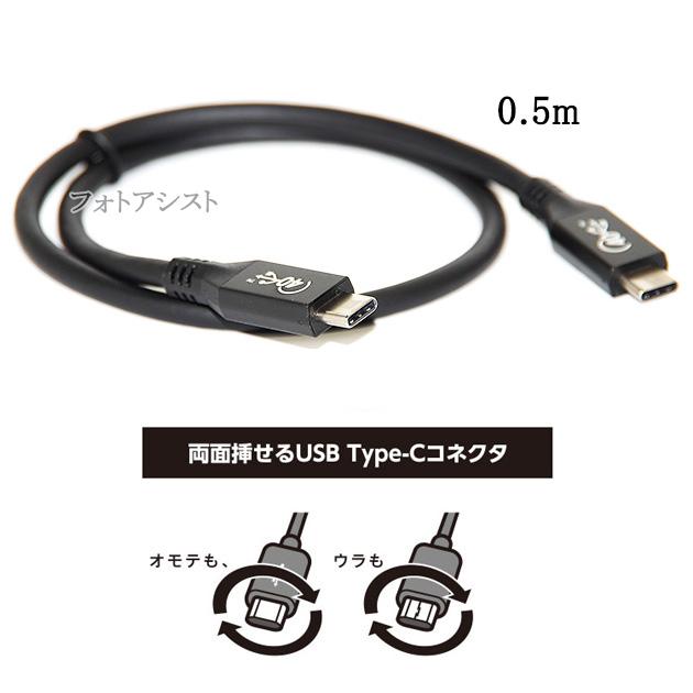 富士通/FUJITSU対応 USB4 (TypeC-TypeC) 0.5m ブラック Part.1  40Gbps USB-IF認証  USB PD対応 100W  Thunderbolt 4/3 互換　送料無料【メール便の場合】｜kou511125｜13