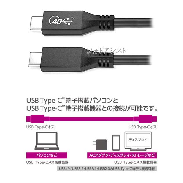 富士通/FUJITSU対応 USB4 (TypeC-TypeC) 0.5m ブラック Part.1  40Gbps USB-IF認証  USB PD対応 100W  Thunderbolt 4/3 互換　送料無料【メール便の場合】｜kou511125｜03