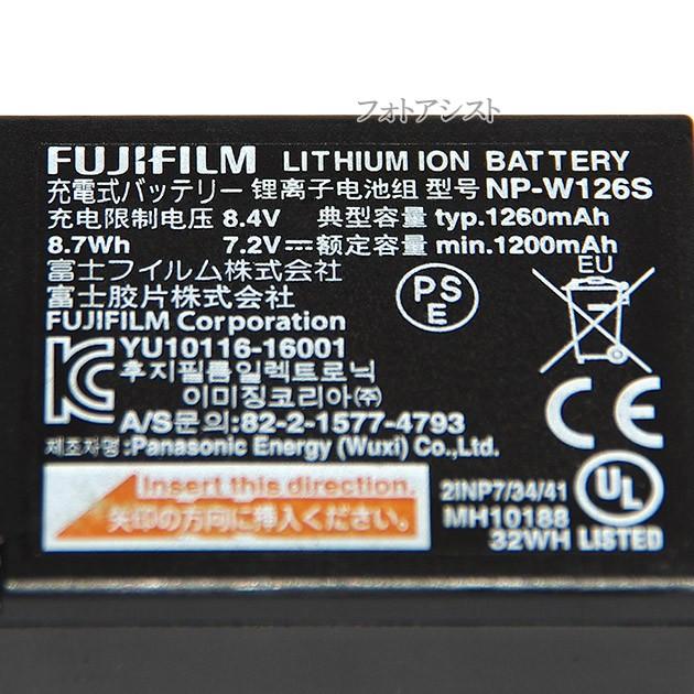 FUJIFILM 富士フイルム　NP-W126S　充電式バッテリー　充電池　送料無料【メール便の場合】｜kou511125｜02