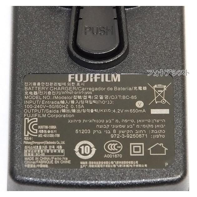 FUJIFILM 富士フイルム　BC-85　（NP-85・NP-85A専用充電器・バッテリーチャージャー）　BC85｜kou511125｜05