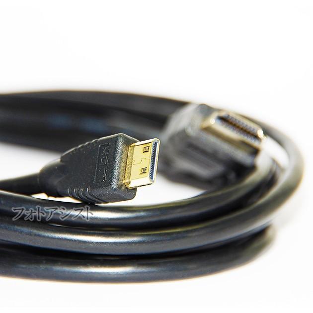 HDMI ケーブル　HDMI -ミニHDMI端子　キヤノン HTC-100互換品　1.4規格対応 1.5m ・金メッキ端子 (イーサネット対応・Type-C・mini)｜kou511125｜11