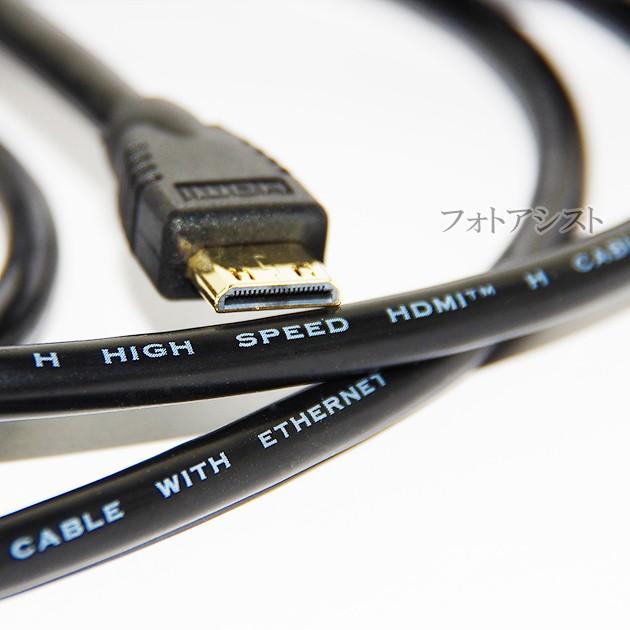 HDMI ケーブル　HDMI -ミニHDMI端子　キヤノン HTC-100互換品　1.4規格対応 1.5m ・金メッキ端子 (イーサネット対応・Type-C・mini)｜kou511125｜12