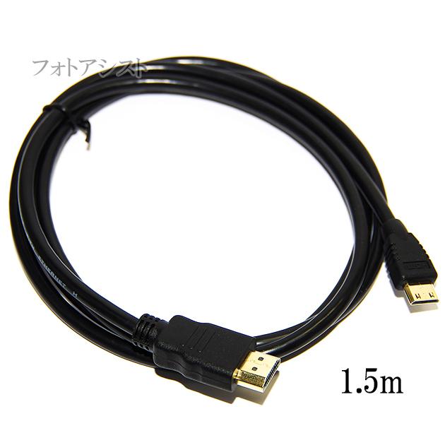 HDMI ケーブル HDMI -ミニHDMI端子 キヤノン HTC-100互換品 1.4 HDMI ケーブル HDMI -ミニHDMI端子 キヤノン HTC-100互換品 1.4