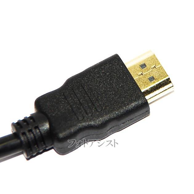 HDMI ケーブル　HDMI -ミニHDMI端子　キヤノン HTC-100互換品　1.4規格対応 1.5m ・金メッキ端子 (イーサネット対応・Type-C・mini)｜kou511125｜04