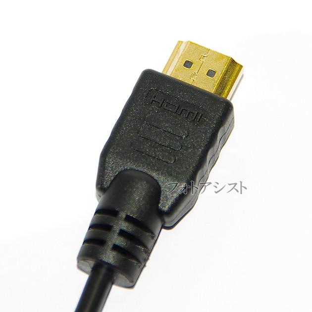 HDMI ケーブル　HDMI - micro　キヤノン機種対応　1.4規格対応 1.5m ・金メッキ端子 (イーサネット対応・Type-D・マイクロ) 　送料無料【メール便の場合】｜kou511125｜02