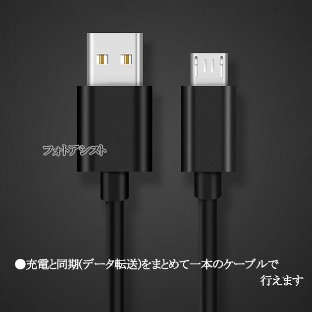 互換品】その他メーカー対応 Part1 2.1AアダプターとmicroUSBケーブル