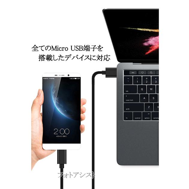 互換品】その他メーカー対応 Part1 2.1AアダプターとmicroUSBケーブル
