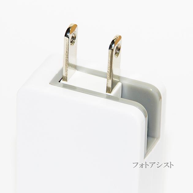 互換品】その他メーカー対応 Part1 2.1AアダプターとmicroUSBケーブル