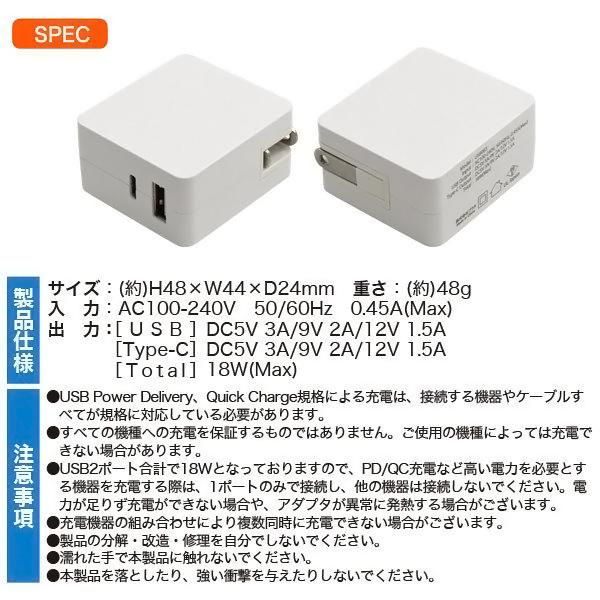 【互換品】その他メーカー対応 Part3　18Wアダプター  USB PD対応 18W 　送料無料【メール便の場合】｜kou511125｜10