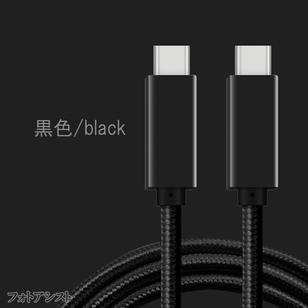 【互換品】その他メーカー対応 Part4　Type-Cケーブル(C-C USB3.1  gen2  2ｍ 黒色)   　送料無料【メール便の場合】｜kou511125｜13