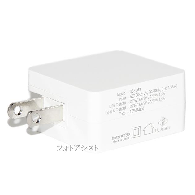 【互換品】その他メーカー対応 Part5　18Wアダプター  USB PD対応 18W 　送料無料【メール便の場合】｜kou511125｜11