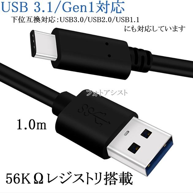 【互換品】 富士通スマートフォン・タブレット 対応　Type-Cケーブル(A-C USB3.1 gen1 QC対応  1ｍ 黒色)     arrows アローズなどの充電・通信｜kou511125｜02