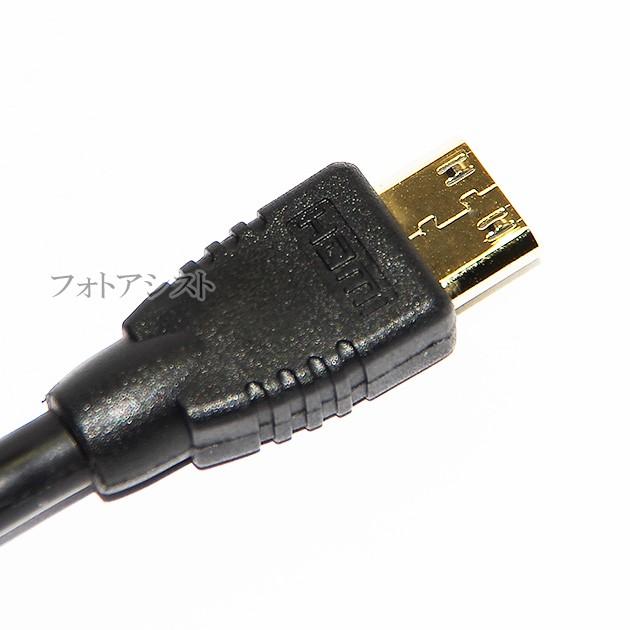 【互換品】GoPro対応 ゴープロ 高品質互換HDMI (Aタイプ)-ミニHDMI端子(Cタイプ)　1.4規格対応 1.5m ・金メッキ端子　送料無料【メール便の場合】｜kou511125｜06