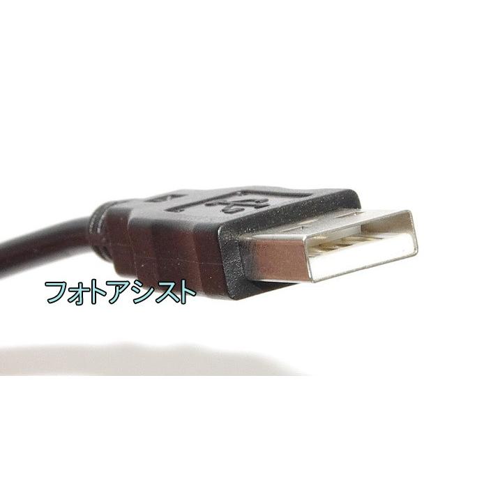 【互換品】FUJIFILM 富士フイルム 高品質互換  ミニB　USBケーブル　1.0ｍ　送料無料【メール便の場合】フジフイルムUSBケーブル｜kou511125｜02