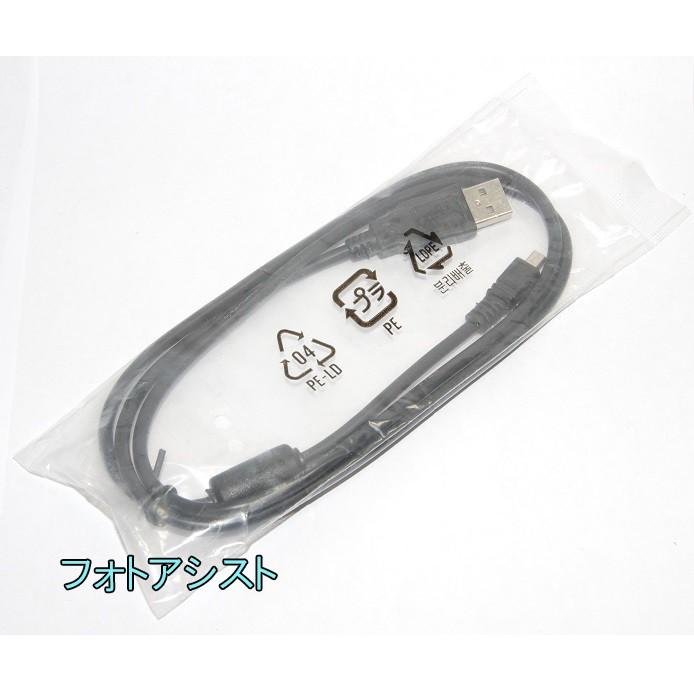 互換品】PENTAX ペンタックス 高品質互換 I-USB17 USB接続ケーブル1.0