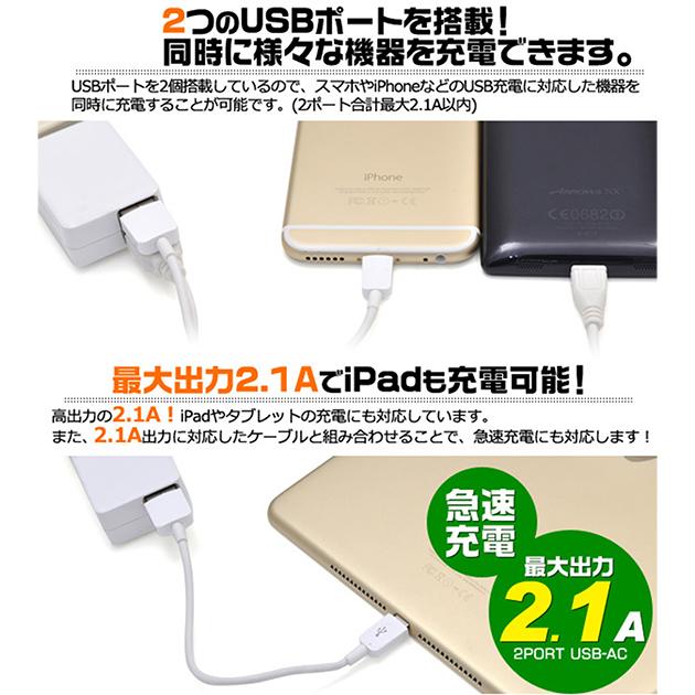 互換品】JBL対応 急速充電器 ACアダプター 2ポート同時充電 最大2.1A